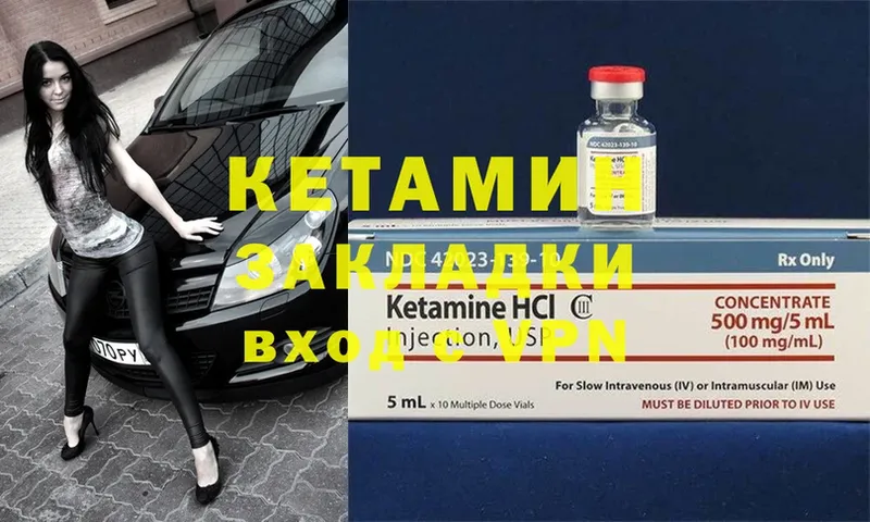 Кетамин ketamine  где найти наркотики  Верещагино 